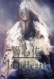 Lion Heart (Lion Heart Knight)